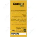 ساشه آی بی اس سانویک 10 عددی
