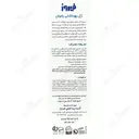 ژل بهداشتی بانوان فیروز