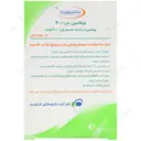 ویتامین د3 سنتروویت 2000 واحدی