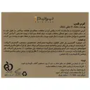 کرم شب پریم