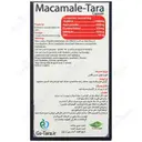 ماکامیل تارا
