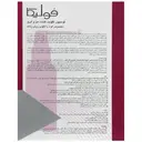 لوسیون تقویت کننده مو و ابرو