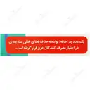 پد لاک پاک کن بدون استون 6 عددی