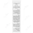 کرم ضد لک شب 40 میلی لیتر