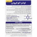اولترا کو کیوتن