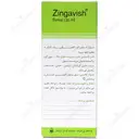 زینگاویش