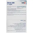 کروم 200 میکروگرم