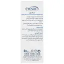 کرم ترمیم کننده دور چشم سیکاسول