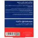کیوتن پلاس سلنیوم