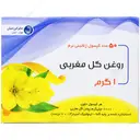 روغن گل مغربی 1 گرم