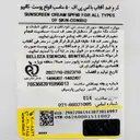 کرم ضد آفتاب کانبیو  SPF50