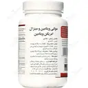مولتی ویتامین و مینرال