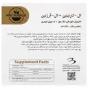 ال کارنیتین و ال آرژنین 1000 میلی گرم 10 عدد