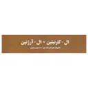 ال کارنیتین و ال آرژنین 1000 میلی گرم 10 عدد