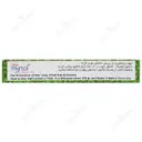 میرتول روغن مورد سبز 7 میلی لیتری
