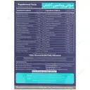 مولتی ویتامین آقایان 30 عددی