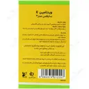 ویتامین ای ساپلاس مدز 400 واحد