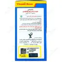 جوینت مکس پاور گلوکوزامین