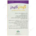 قطره خوراکی کواترکیدز زینک