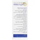 شربت بنفشه