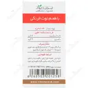 پسیلیوم