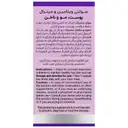 مولتی ویتامین مینرال پوست و مو و ناخن