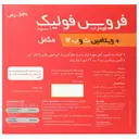 فروس فولیک