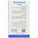 قرص آندروهیل