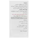 دوای بلغم 60 عددی