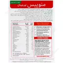 منوپیس