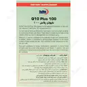 کیوتن پلاس 100