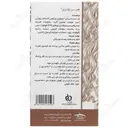 هیر نوتری