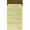 کلاژن گلد بیوتین و ویتامین سی