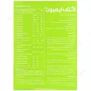 اکتی ایمیون