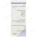 روغن سیاه دانه جی ای