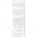 شامپو و روغن مناسب دافع حشرات