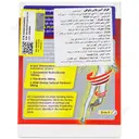 گلوکزآمین پلاس