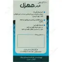 قرص لاغری مهزل