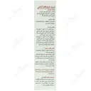 شربت فروایفکت پلاس