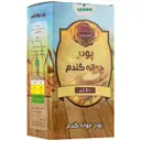 پودر جوانه گندم 500 گرم