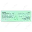 صابون تی تری گل سیتو