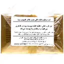 کرم مرطوب کننده غنی حاوی طلای کلوییدی
