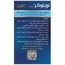 نوپتوگر نوپپت