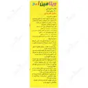 ویتامین آد کودکان 30 میلی لیتری