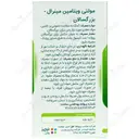 مولتی ویتامین مینرال بزرگسالان