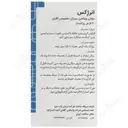 انرژکس