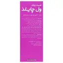 زینک ول چایلد