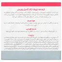 کرم ضد چروک ژاک آندرل