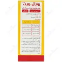 رویال ویت