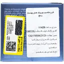 کرم 24 ساعته آرسلوکس ریچ